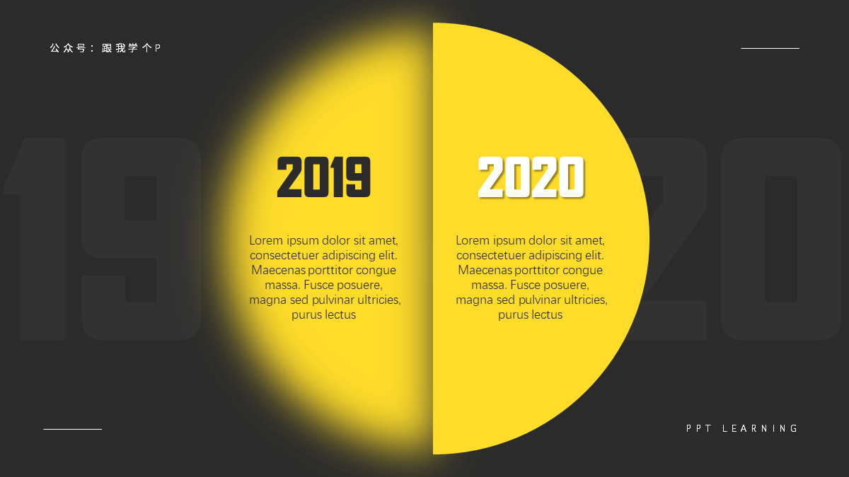 用好「​虚化」特效，让你的PPT帅到模糊