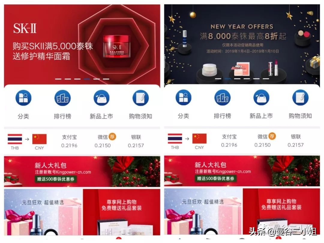 泰国王权免税店网上购物平台,泰国王权免税店电子优惠券