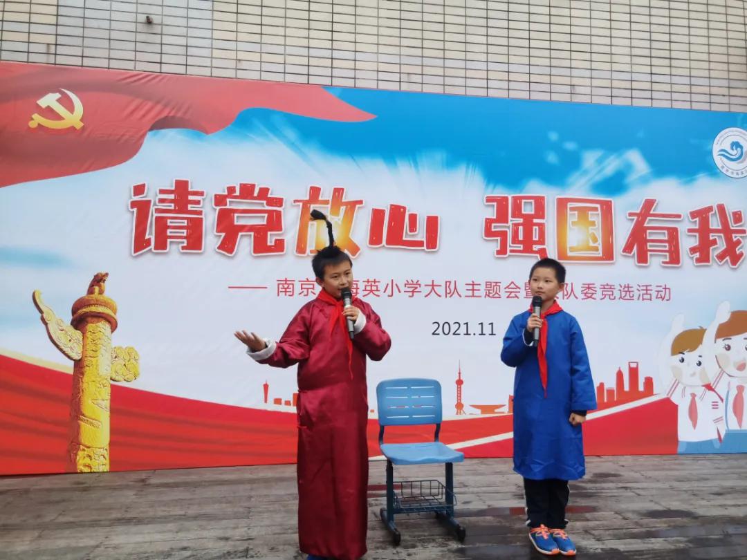 海英小学南京,江宁区优秀少先队员竞选