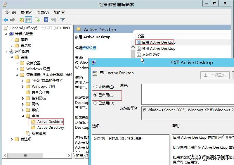 组策略开启远程桌面,域组策略给计算机添加本地管理员