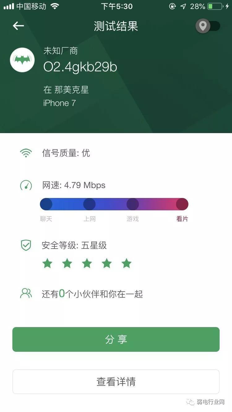 检测网络速度app,网速实时检测工具