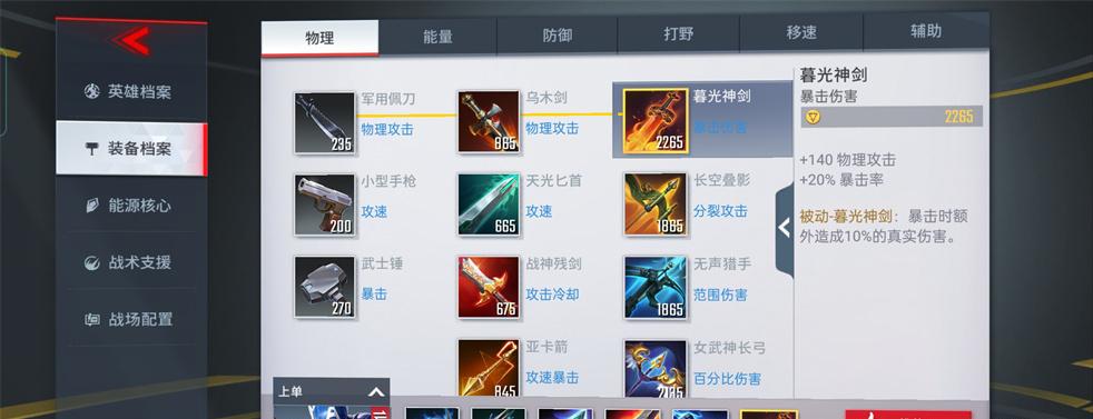 漫威超级战争美国队长高端局,正义制裁克里斯