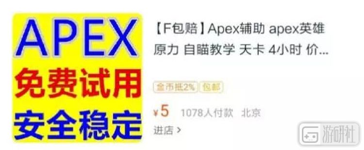 apex卖饰品,apex全是卖挂的