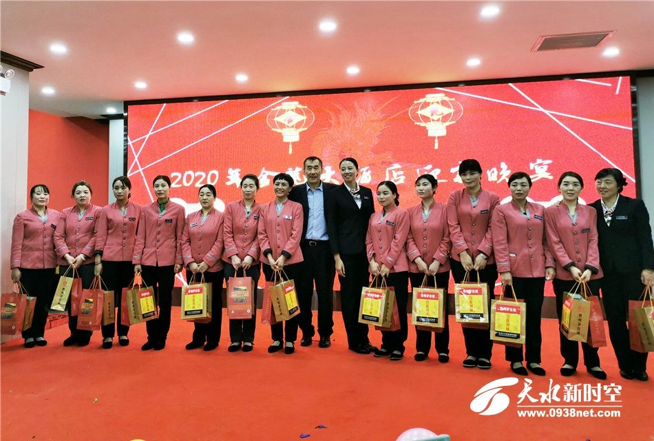 天水金龙大酒店举办2020年迎新春团拜会
