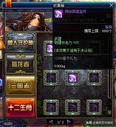 收集箱宝珠过期了怎么办,收集箱宝珠可以给小号附魔嘛