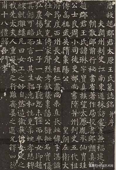 颜真卿大荔碑高清大图,颜真卿魏碑高清大图