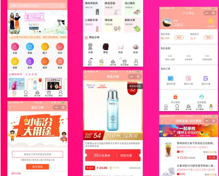 淘宝客小程序制作教程,如何制作淘宝小程序