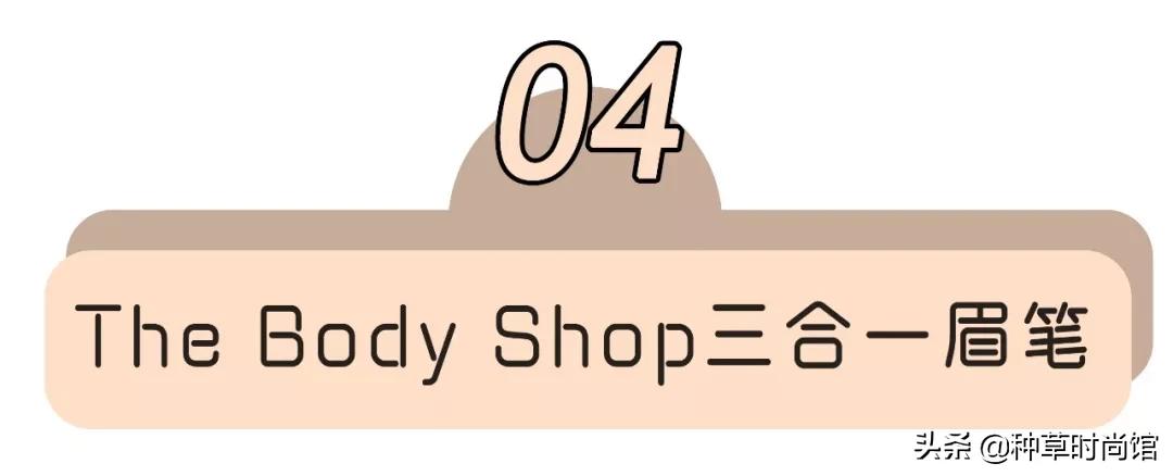 推荐爆款眉笔,眉笔热卖排行榜10强