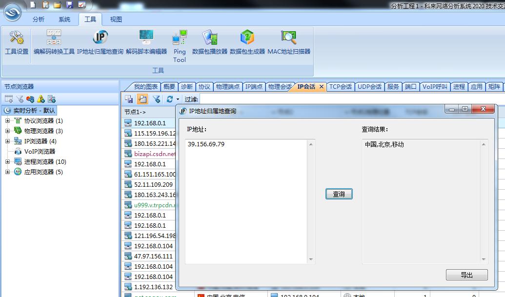 抓包技术入门,抓包入门级教程