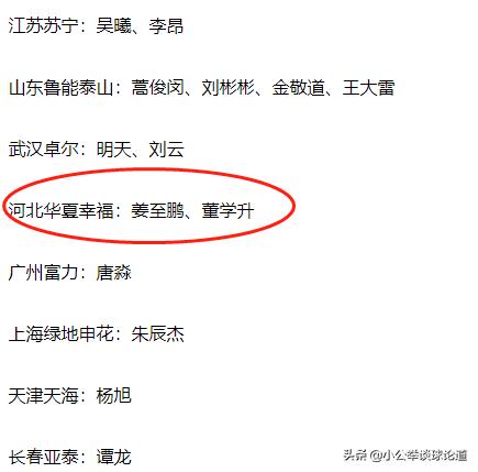华夏幸福双喜临门视频,华夏幸福最后一个赛季全华班