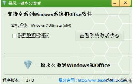怎么查看win7激活,win7必须今天激活