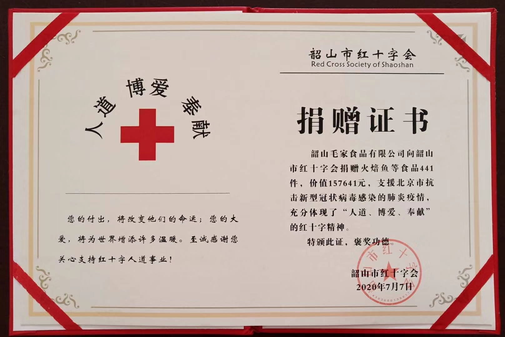 毛家饭店、毛家食品为首都抗“疫”助力,再迎清零时刻