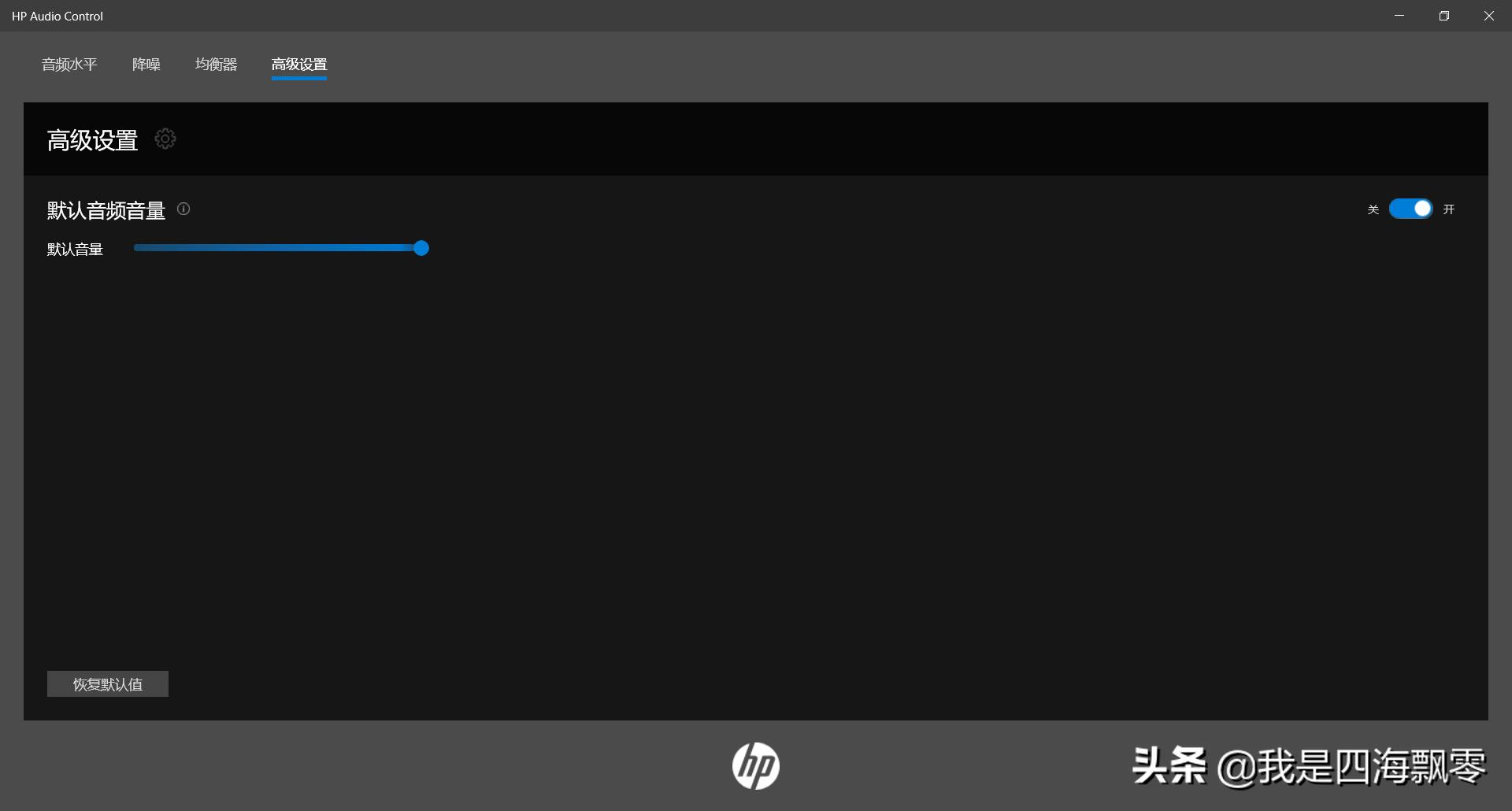 提升工作效率，内容创作者的“利器”：惠普战66四代深入体验