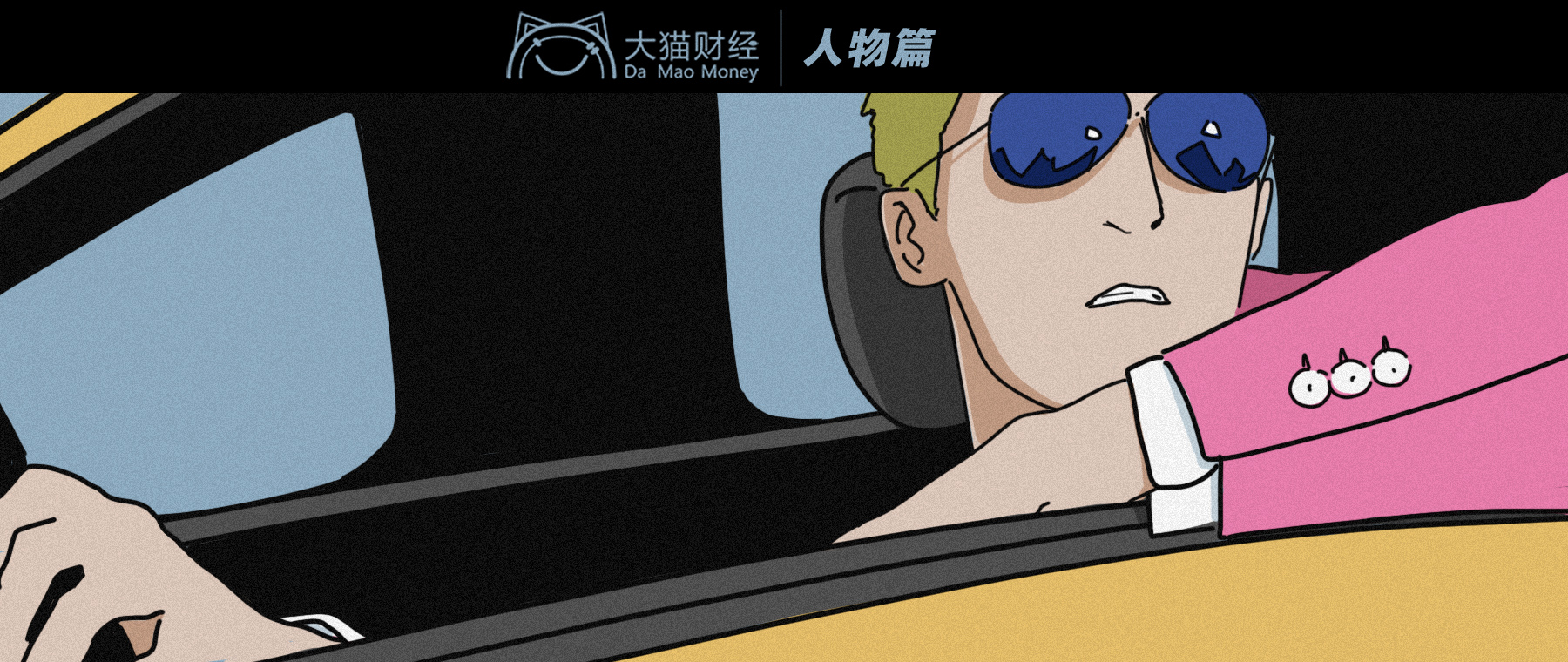 纵横温哥华富二代,纵横挣钱