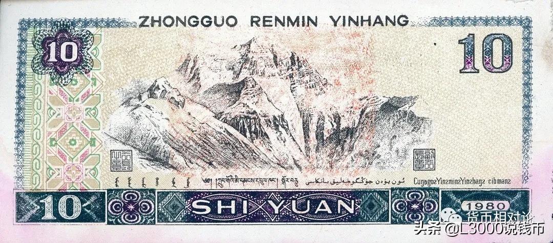 第四套人民币100元防伪,第四套人民币二角的防伪标志