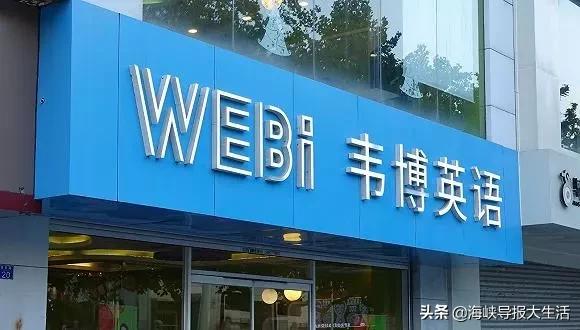 厦门补习机构倒闭事件,厦门机构倒闭