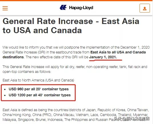 国际top20船公司最新运价,多家船公司宣布上调运价