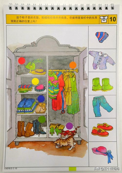 逻辑狗儿童思维训练3-4岁,德国逻辑狗思维训练的好处