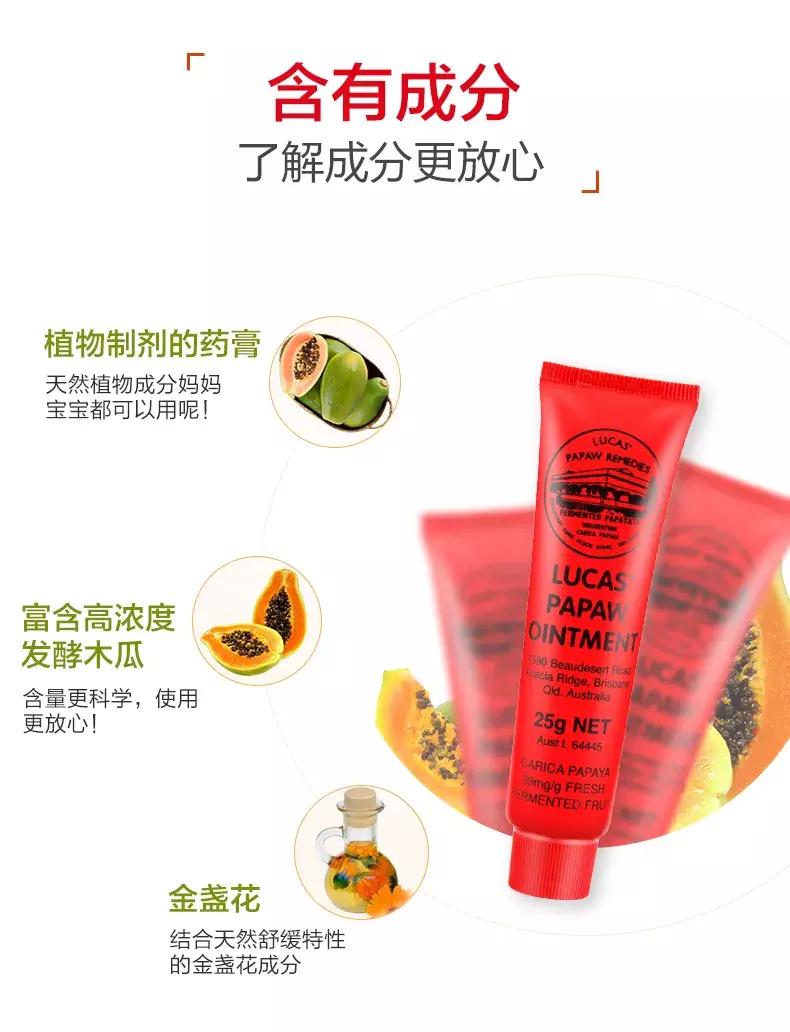 澳洲天然番木瓜万能膏,澳洲正品万能木瓜膏的有效期