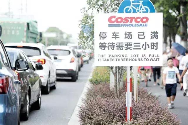 costco深圳凌晨排队,costco开业首日被挤爆
