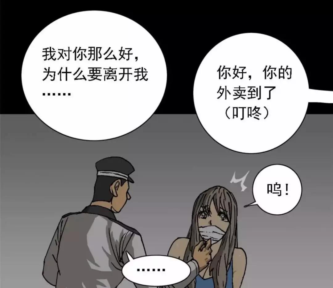 外卖员奇遇的漫画,外卖奇遇漫画全集在线观看