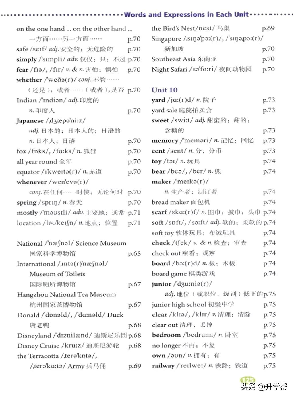 八年级英语下册人教版预习,8年级下册英语电子书人教版翻译