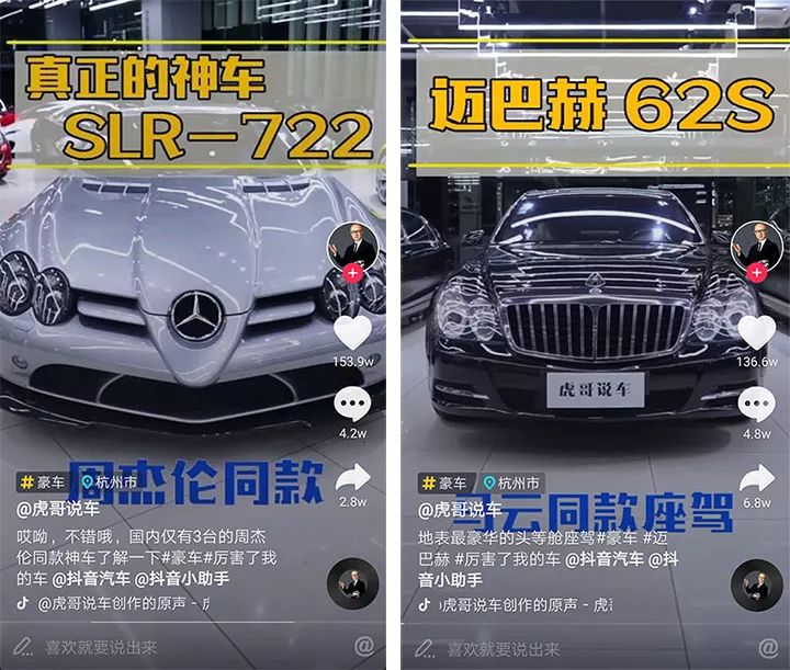 抖音汽车领域账号打造,汽车类抖音账号的运营方法