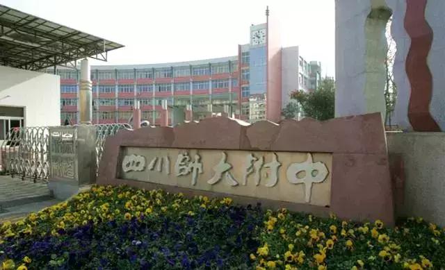 学风学习氛围很好的大学排名,成都校风好的高中