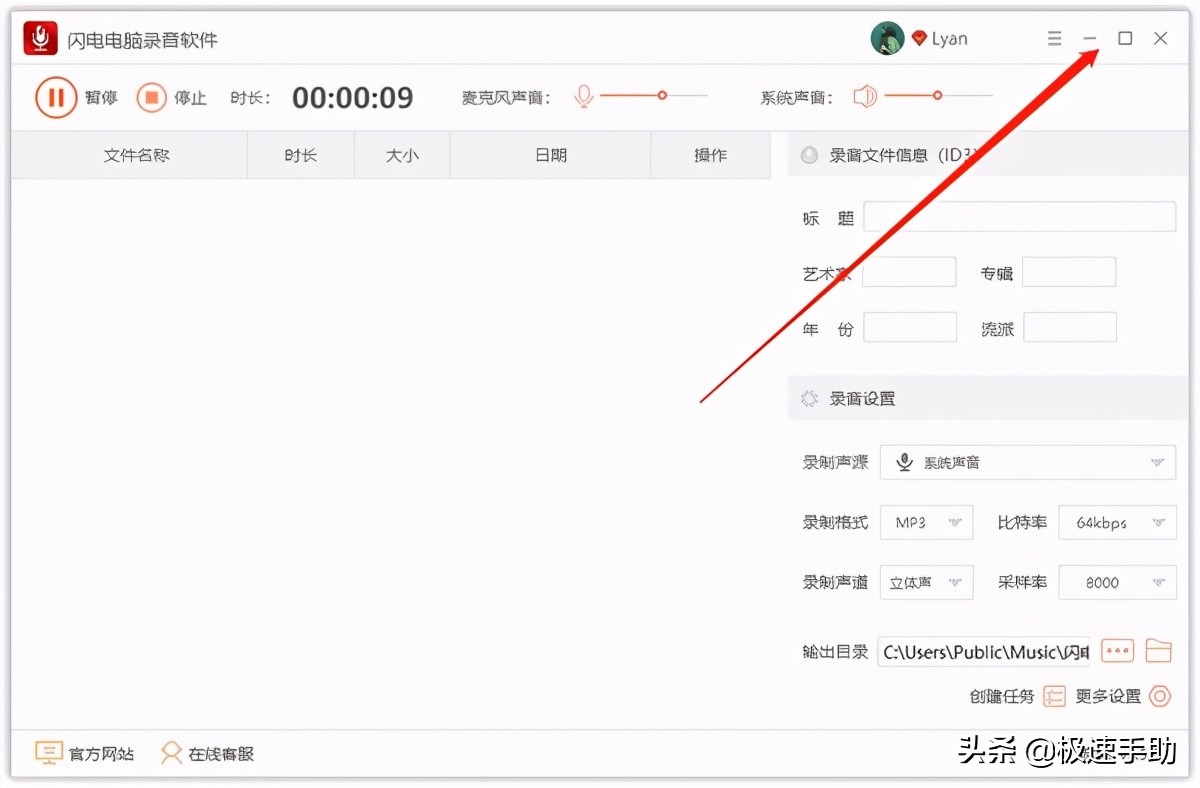 电脑如何录制声音教程视频,闪电音频怎么剪辑录音