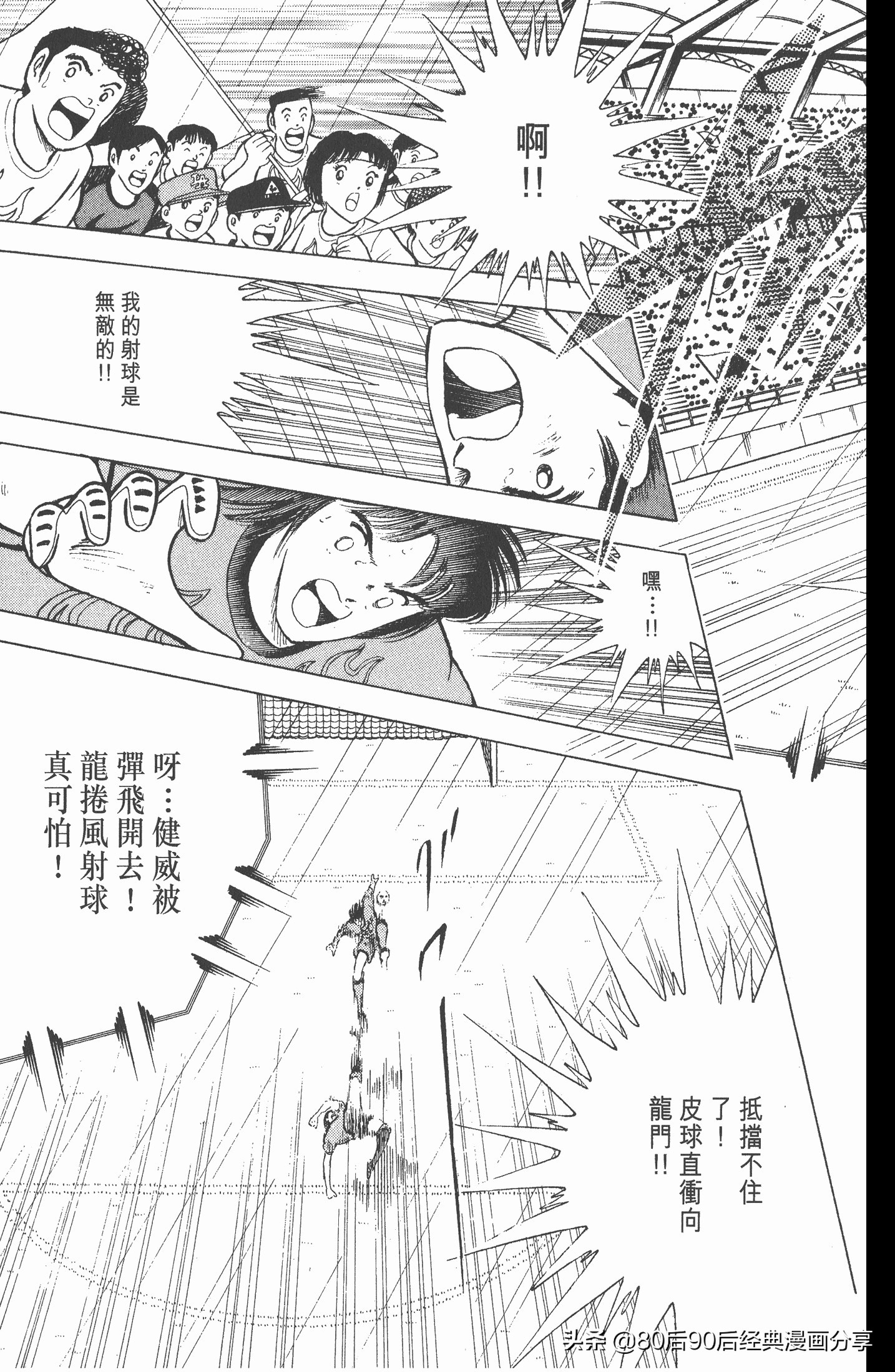 足球小将欧洲篇150,足球小将欧洲篇完整版257