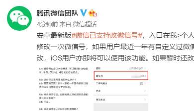 修改微信号需要满足什么条件,修改过的微信号怎么再次改