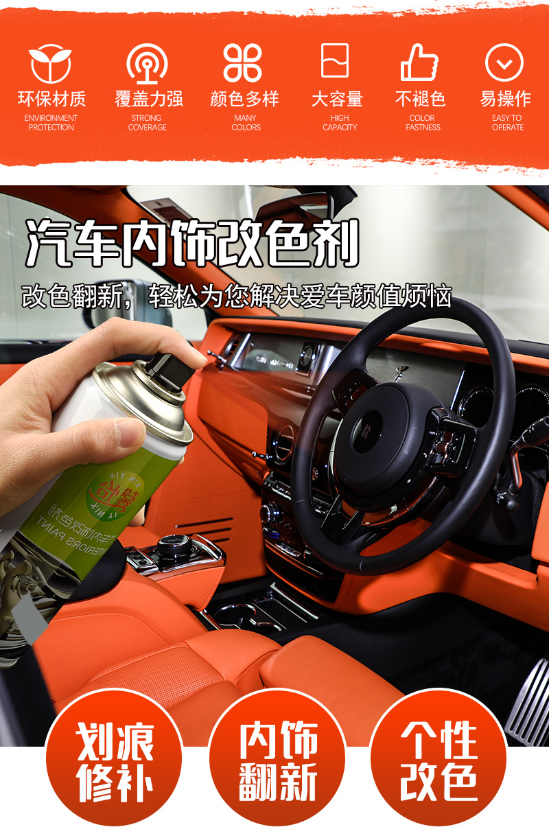 自喷漆修复汽车车漆,自喷漆翻新漆面