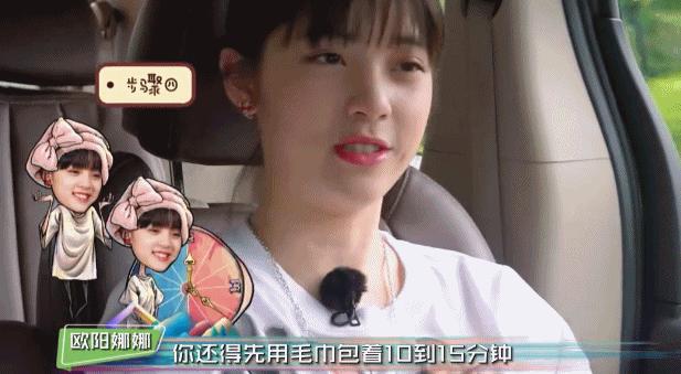 欧阳娜娜护发推荐,欧阳娜娜用什么洗发水护发