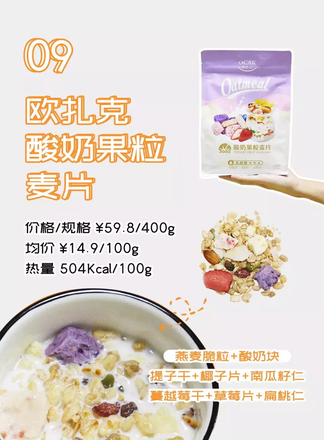 早餐即食麦片选哪些好,低脂营养即食麦片哪种好