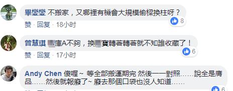 “*独台**”又搞事情？这次把心思动在了中华宝物上！