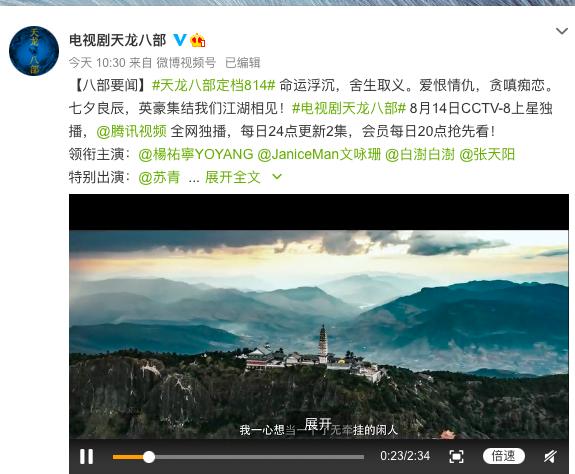 天龙八部新版马夫人,杨祐宁天龙八部饰演乔峰