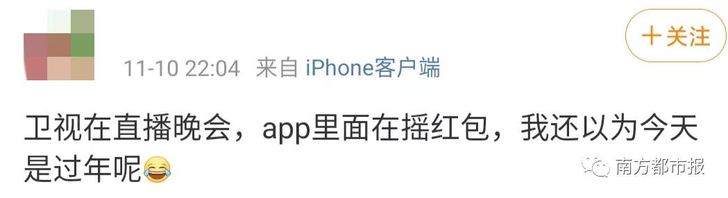 破3723亿，承包整个热搜！山东人最爱买...