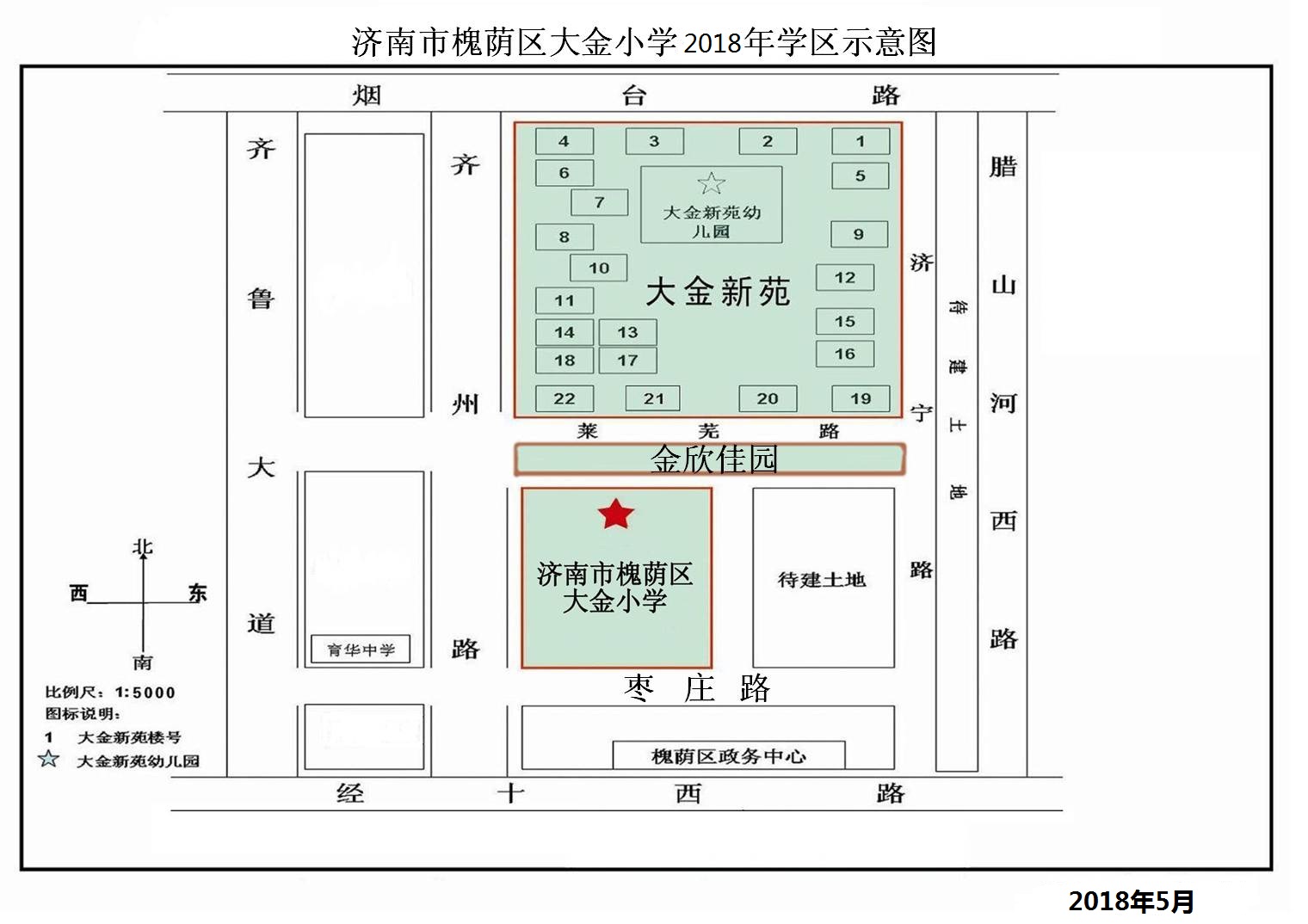 济南市中区幼升小公布录取通知书,济南槐荫区小学升初中对口表