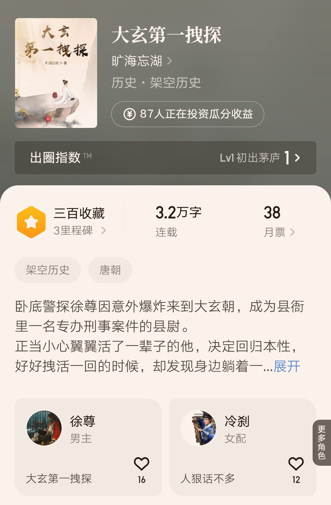 月下无美人新书,月下无美人作品集