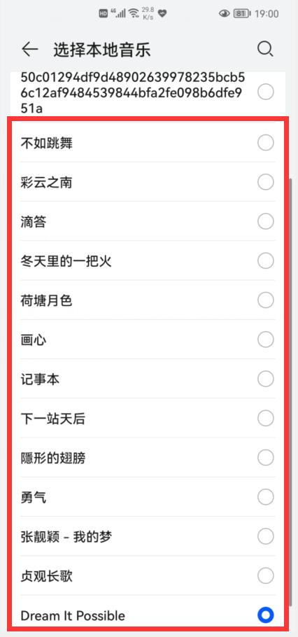 微信语音铃声怎么设置自定义铃声,微信8.0.6怎么设置语音来电铃声
