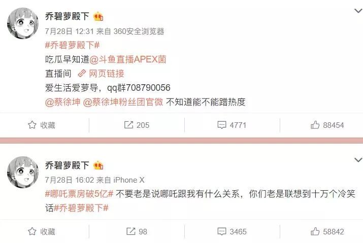 当“58岁萝莉音大妈”成为斗鱼一姐