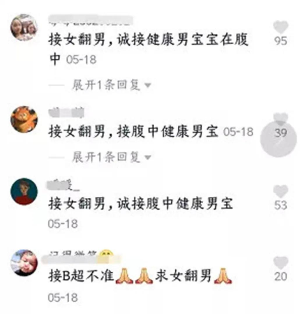 吃了“神药”就能生男宝，背后是谁在“制造”这一切？