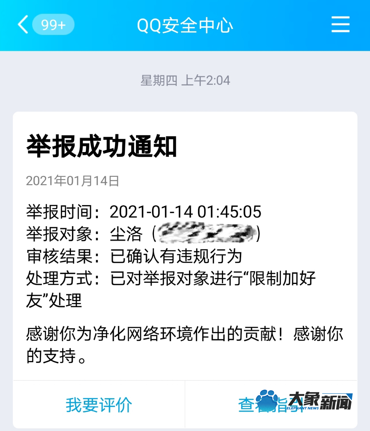 QQ自习室内的“*情交色易**”：主打“00后”在线学习，却藏着色情信息