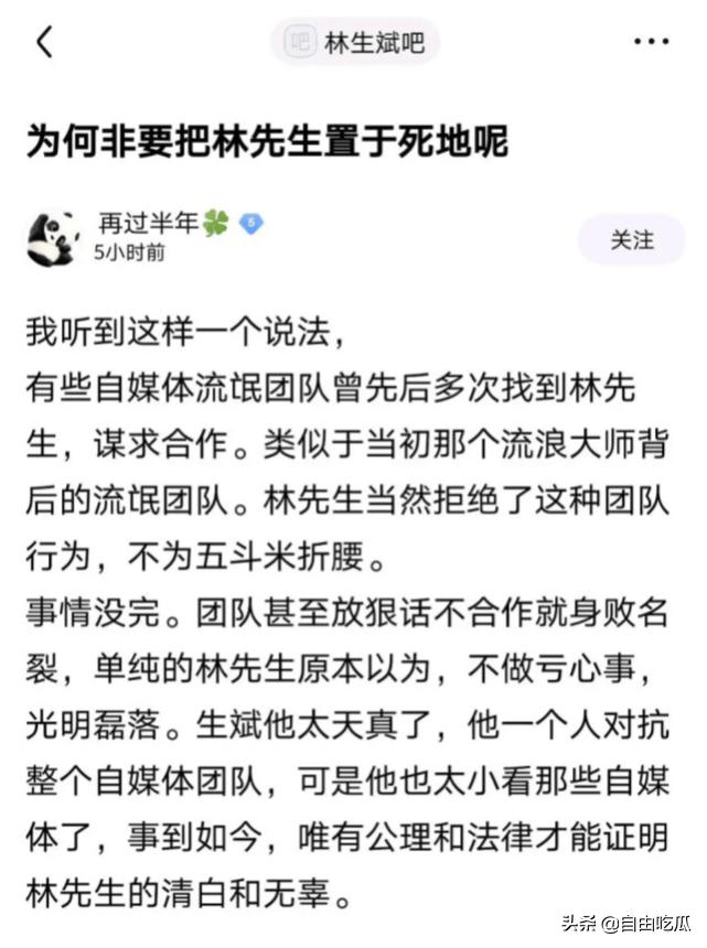 林生斌个人抖音号大事件,爆料林生斌的抖音号