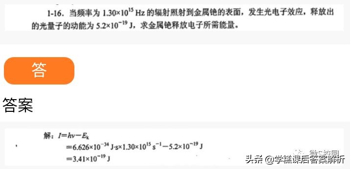 大学无机化学第四版习题答案,无机化学北师大第四版复习