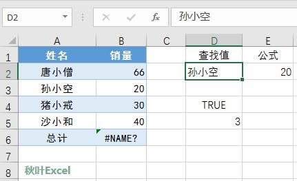 vlookup出错解决方法,vlookup步骤对为什么还是出错