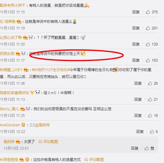 有钱人追星的方式,有钱人的追星体验