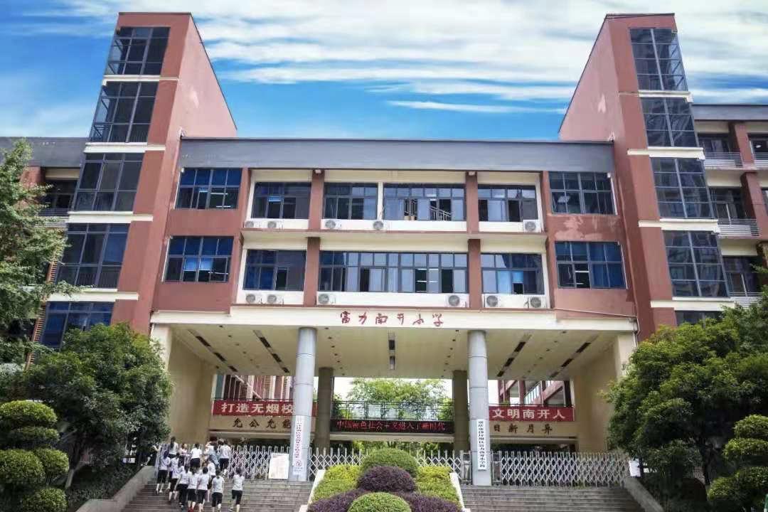 生态城南开小学学区划分,南开大学城有几所分校