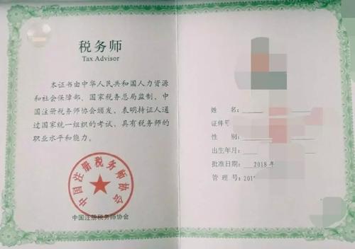 一次性考过税务师,一次过5科的税务师备考经验分享