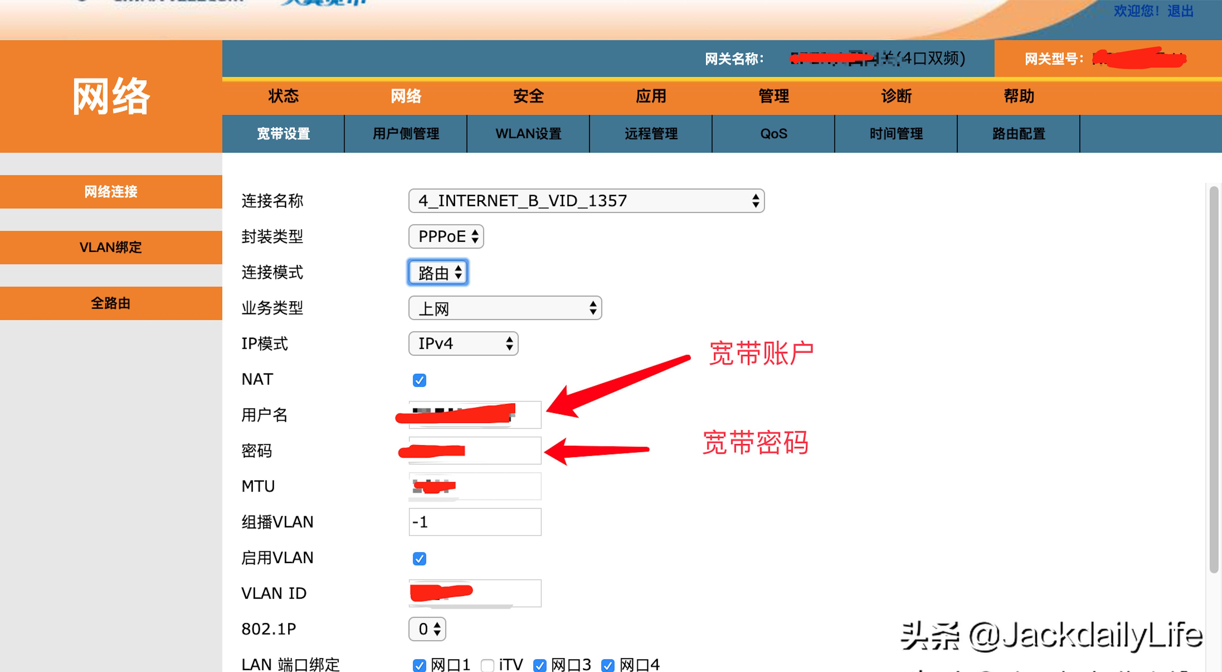 光猫桥接模式怎么改宽带账号,怎么用手机修改光猫桥接模式教程